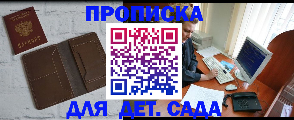 временная регистрация надежно в Окуловке