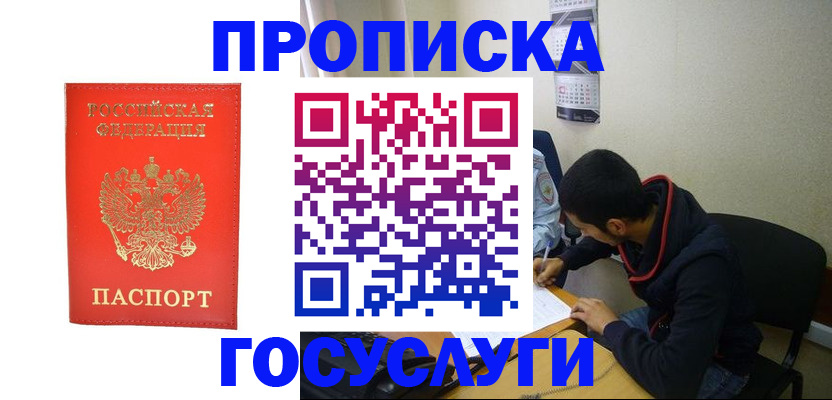 прописка для школы в Окуловке